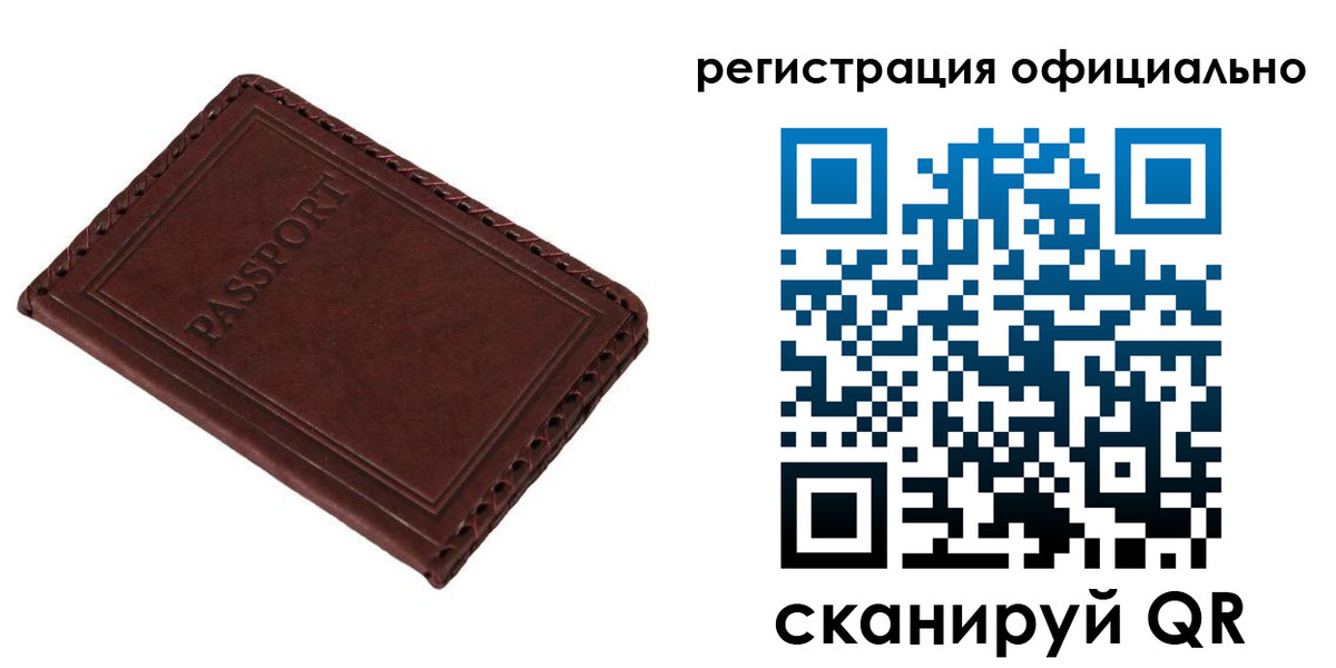 прописка штамп в Сарове