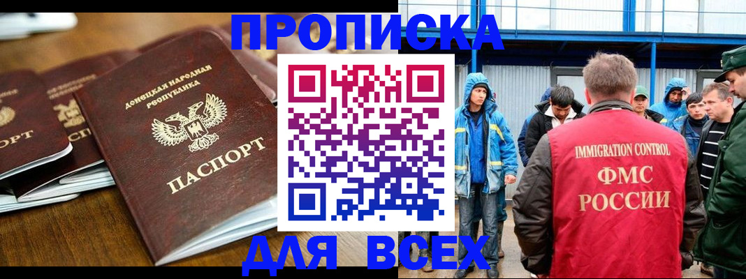 миграционный учет в Сарове